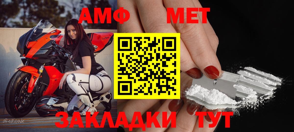 Амфетамин  Вход с VPN  Знаменск  Amphetamine VHQ 
