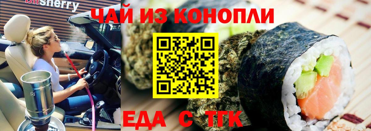 Canna-Cookies конопля  Вход с VPN  Знаменск 