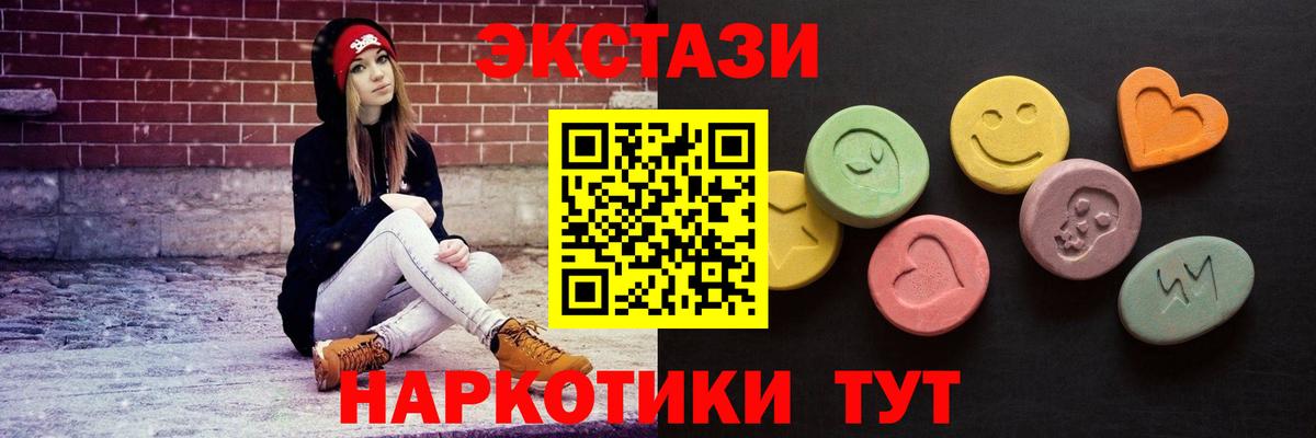 ЭКСТАЗИ XTC Знаменск