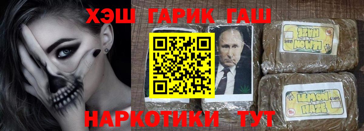 ГАШИШ 40% ТГК  Вход с VPN  наркота  ГАШИШ  Гашиш Cannabis  Знаменск 