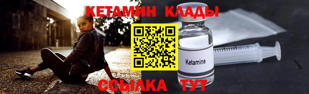 Знаменск  КЕТАМИН VHQ  Вход с VPN  КЕТАМИН VHQ 