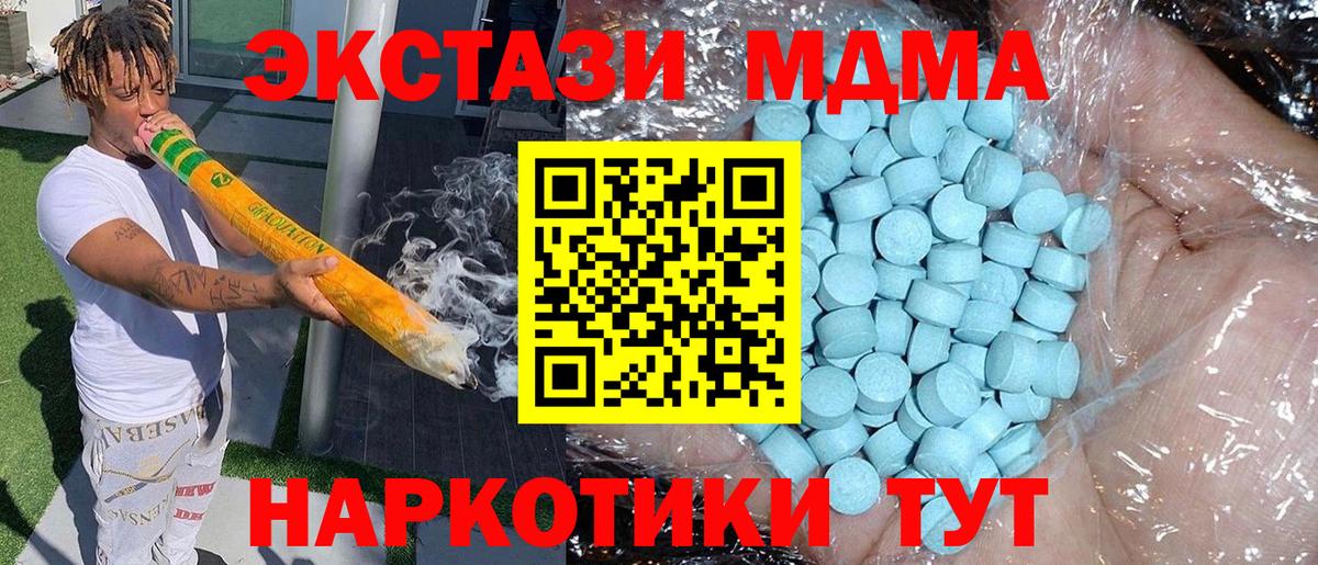 МДМА молли Знаменск