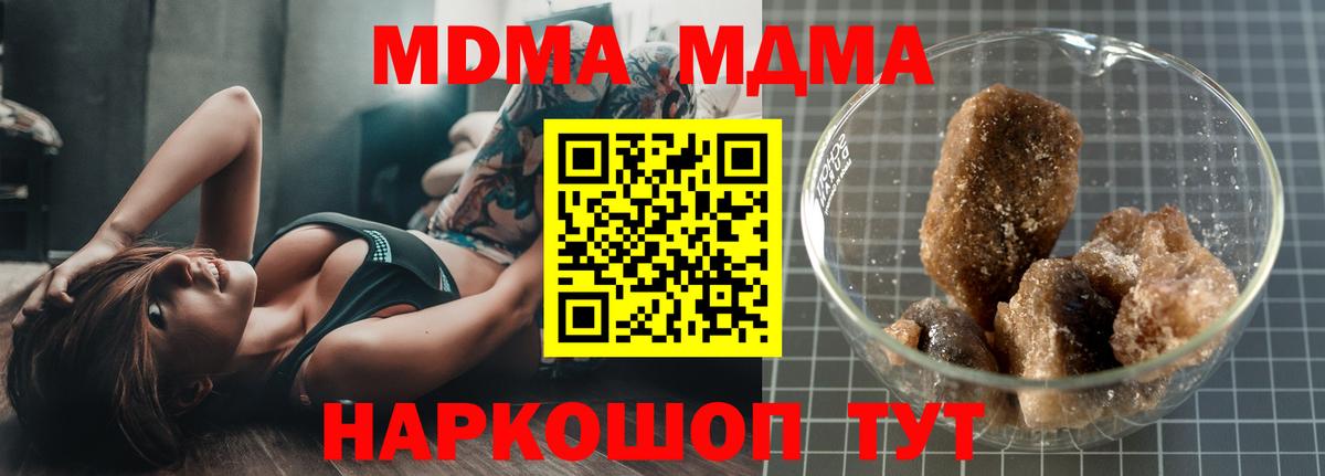 Знаменск  МДМА VHQ  Вход с VPN 