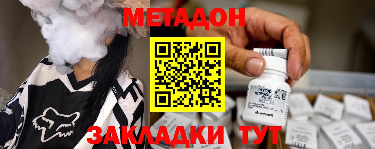 Знаменск  МЕТАДОН methadone  Метадон белоснежный  кракен сайт  Вход с VPN 