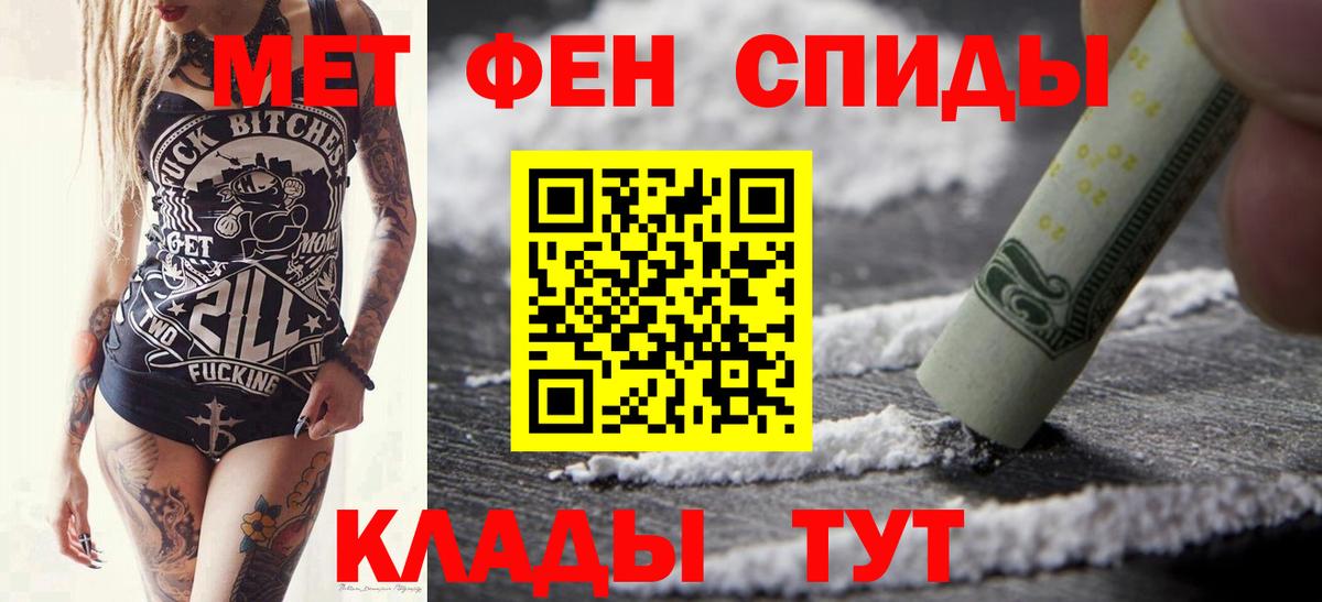 Метамфетамин Methamphetamine  Вход с VPN  Знаменск 
