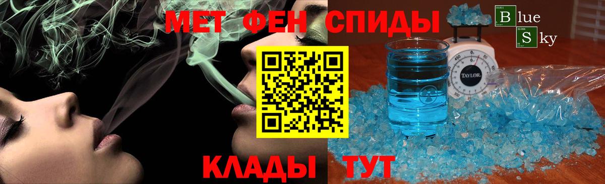 МЕТАМФЕТАМИН пудра Знаменск