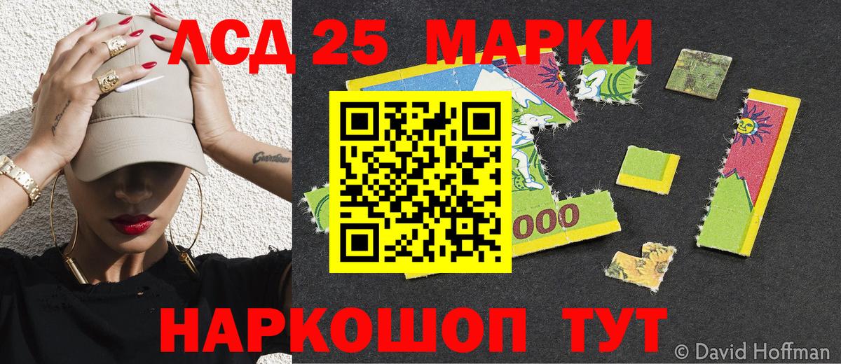 Марки 25I-NBOMe 1,8мг Знаменск