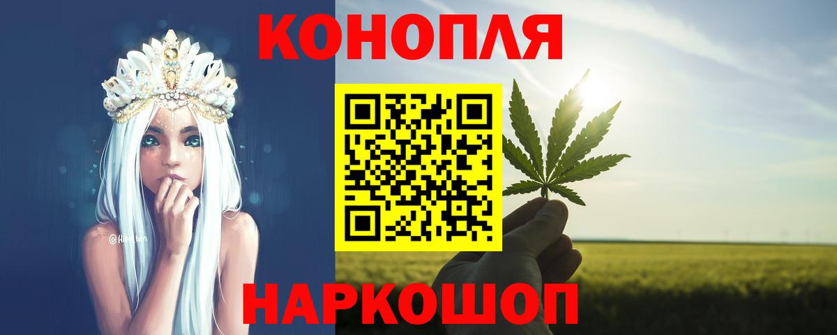 Каннабис THC 21%  Вход с VPN  Шишки марихуана планчик  Знаменск 